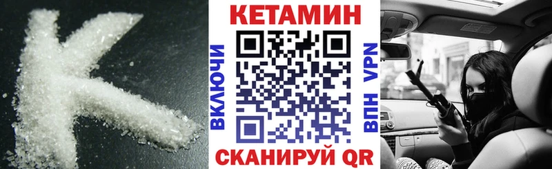 Кетамин VHQ  мега ССЫЛКА  Нижние Серги 